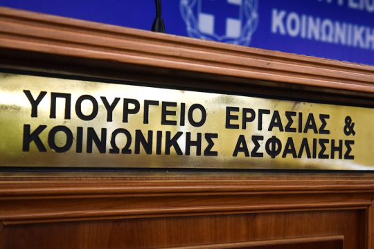 Η διαδικασία για ένταξη επιχειρήσεων στο νέο πρόγραμμα των 100.000 θέσεων εργασίας
