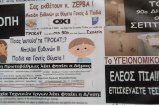 Επί δεκαετίες… οι προσωρινές αίθουσες προκάτ kibo