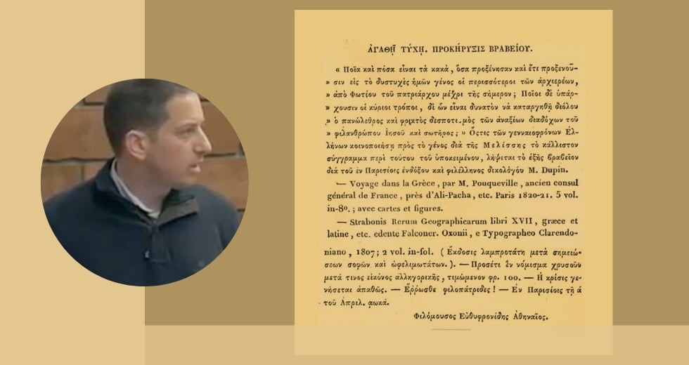 Η μετέωρη εκκοσμίκευση του ελληνικού κράτους