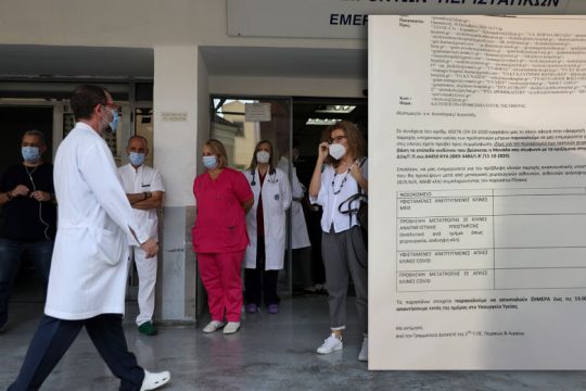 Εκτός ελέγχου η εξάπλωση του Covid-19