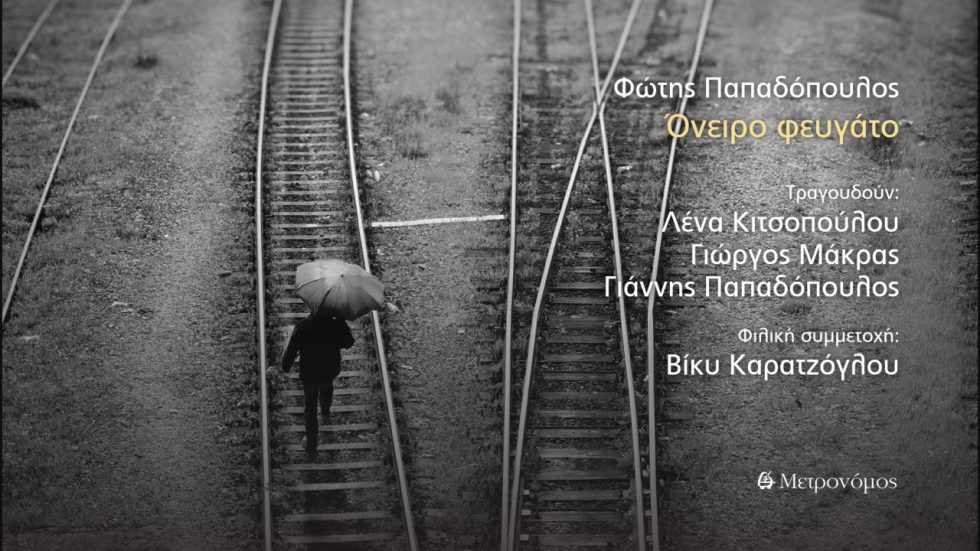 Τα αγόρια της λεωφόρου