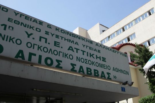 «Στο κόκκινο» και ο Άγιος Σάββας