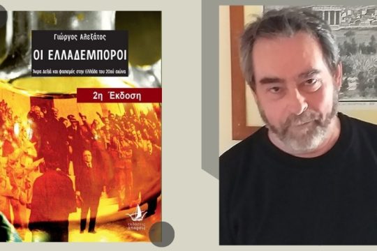 «Σ’ αυτήν εδώ τη χώρα η φασιστική βία δεν είναι ανεκτή»