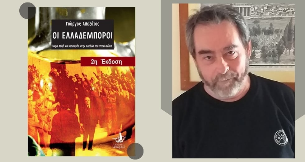 «Σ’ αυτήν εδώ τη χώρα η φασιστική βία δεν είναι ανεκτή»