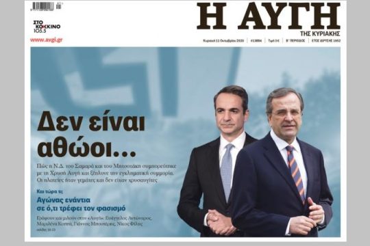 Μαίνεται ο πόλεμος για τη Χρυσή Αυγή