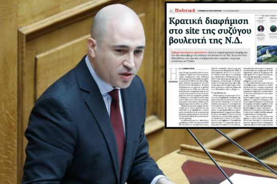 Η μπάλα στην εξέδρα από τη Ν.Δ.