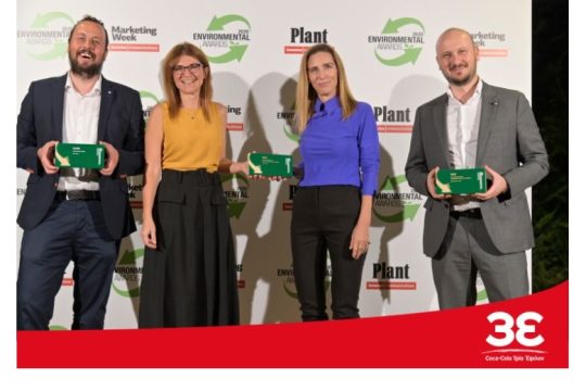 H Coca-Cola Τρία Έψιλον επιβραβεύεται για τη στρατηγική Βιώσιμης Ανάπτυξης