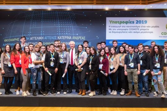 Πρόγραμμα Υποτροφιών COSMOTE 2020