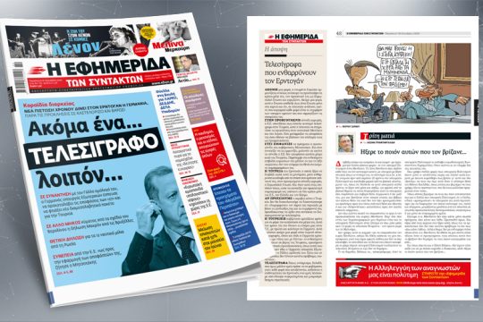 Νέα πίστωση χρόνου δίνει στον Ερντογάν η Γερμανία, παρά τις προκλήσεις σε Καστελόριζο και Βαρώσι