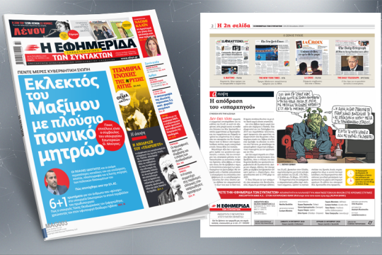 Ποιoς επιτέλους είναι ο σύμβουλος του υπουργείου Εσωτερικών Θ. Μούγιος;