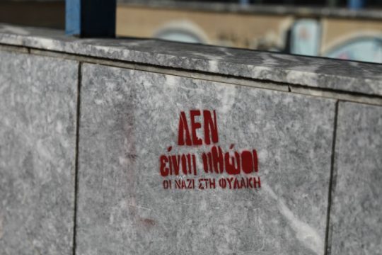 Και οι λιμενεργάτες θα δώσουν το «παρών» στο Εφετείο