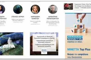 Κρατική διαφήμιση στο site της συζύγου βουλευτή της Ν.Δ.
