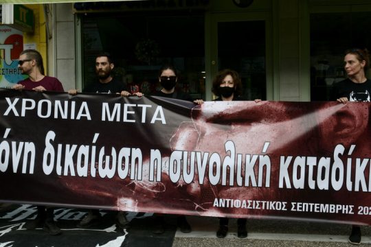 Ποιος δικάζει τη Χρυσή Αυγή;