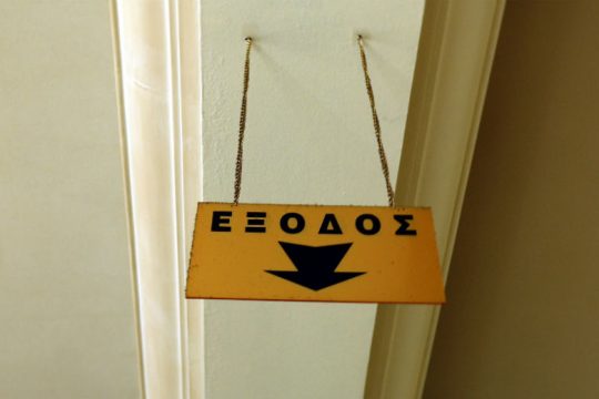 Ολοι γεννιόμαστε καλοί κατά βάθος