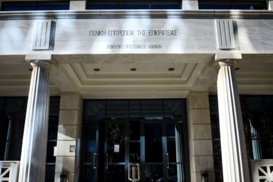 Μπλόκο στην αναγνώριση ισοτιμίας επαγγελματικών προσόντων κολεγίων από το Διοικητικό Εφετείο Αθηνών