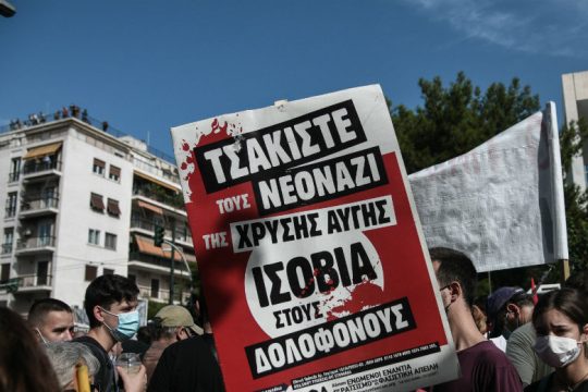 Να ξεριζωθεί για πάντα ο ναζισμός