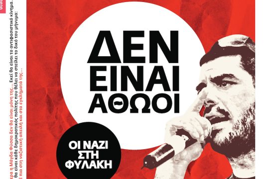 ΕΦΣΥΝ-2020-10-07