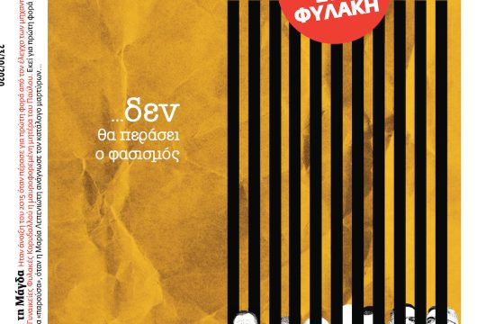ΕΦΣΥΝ-2020-10-23