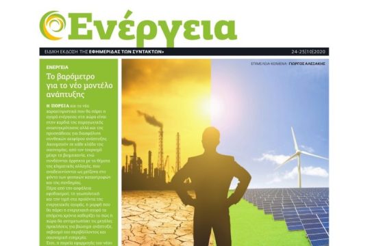 ΕΦΣΥΝ ΕΝΕΡΓΕΙΑ Οκτώβριος 2010