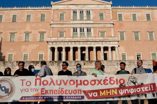 Για ένα σύγχρονο και προοδευτικό εκπαιδευτικό σύστημα
