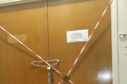 Σφραγίστηκαν τα γραφεία της Ελληνικής Αυγής στην Αθήνα