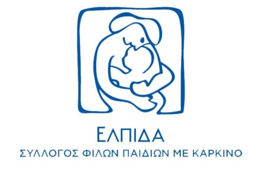 Στο πλευρό των πλημμυροπαθών της Θεσσαλίας το σωματείο «ΕΛΠΙΔΑ»