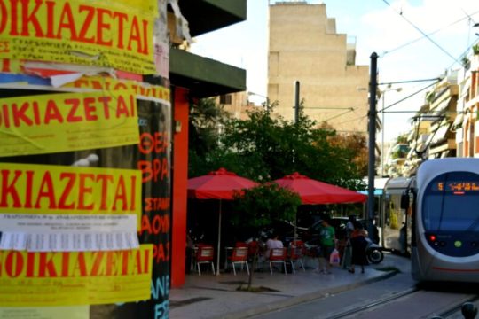 Ο πλούτος των Ελλήνων