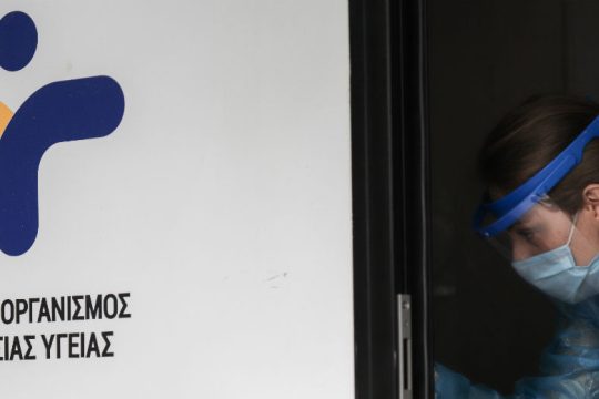 229 νέα κρούσματα και τέσσερις νεκροί το τελευταίο 24ωρο