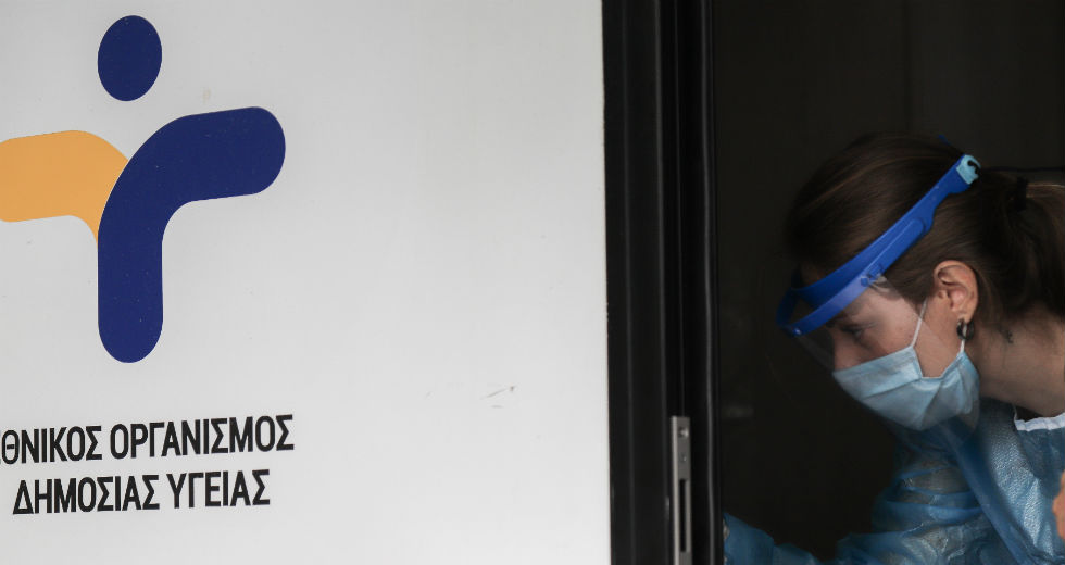 229 νέα κρούσματα και τέσσερις νεκροί το τελευταίο 24ωρο