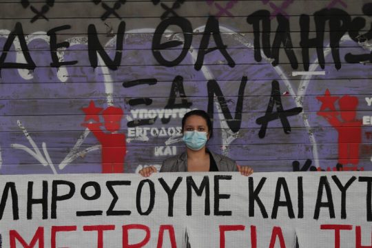 Κυβερνητική ρεβάνς κατά της εργασίας
