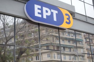 Αποκλεισμοί στην ΕΡΤ 3