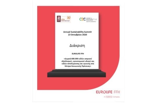 Η Eurolife FFH βραβεύθηκε στο 5ο Annual Sustainability Summit