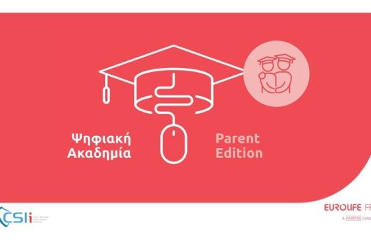 Ξεκινά η Ψηφιακή Ακαδημία: Parent Edition από τη Eurolife FFH και το CSIi