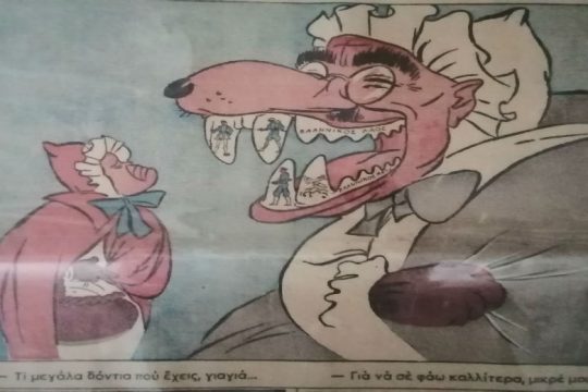 Ο πόλεμος του ’40 μέσα από τα πρωτοσέλιδα των εφημερίδων