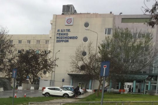 Στο «κόκκινο» οι Σέρρες, στα «μαύρα» οι υγειονομικές δομές τους!