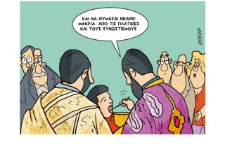 Σκίτσο της Εφ.Συν. (Κ. Γρηγοριάδης 30.10.2020)
