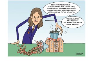 Σκίτσο της Εφ.Συν. (Κ. Γρηγοριάδης 01.10.2020)