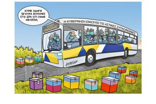 Σκίτσο της «Εφ.Συν.» [Κ. Γρηγοριάδης 05.10.2020]