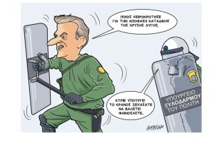 Σκίτσο της «Εφ.Συν.» [Κ. Γρηγοριάδης 09.10.2020]