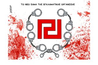 Σκίτσο της «Εφ.Συν.» [Κ. Γρηγοριάδης 14.10.2020]