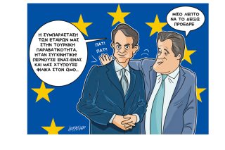 Σκίτσο της Εφ.Συν. (Κ. Γρηγοριάδης 16.10.2020)