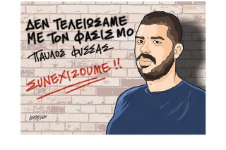 Σκίτσο της Εφ.Συν. (Κ. Γρηγοριάδης 18.10.2020)