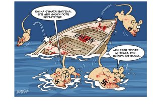 Σκίτσο της «Εφ.Συν.» [Κ. Γρηγοριάδης 22.10.2020]