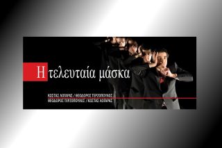 Το κοινωνικό πρόσωπο της Πάτρας