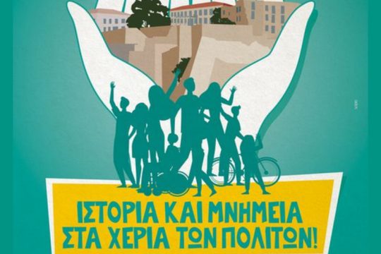 Ανοιχτή συζήτηση στα Χανιά για το μέλλον των κτιρίων στον λόφο Καστέλι