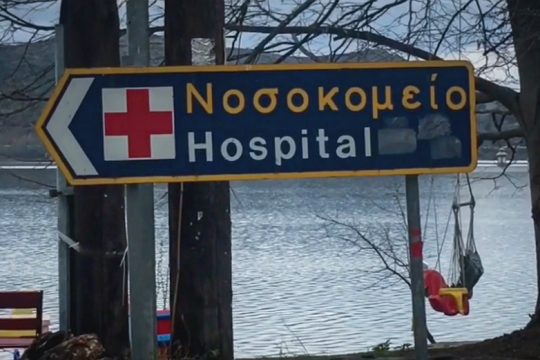 Στο «κόκκινο» η Καστοριά – ποιες περιοχές μπαίνουν σε «πορτοκαλί συναγερμό»