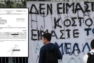 Εκφοβισμός με κλητεύσεις από αστυνομικά τμήματα για τις καταλήψεις