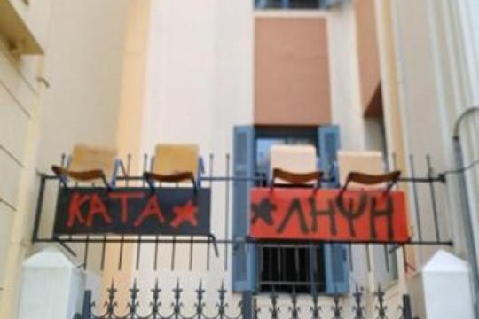Η Γενική Συνέλευση του 1ου Πειραματικού Πλάκας απαντά στα fake news της κυβέρνησης