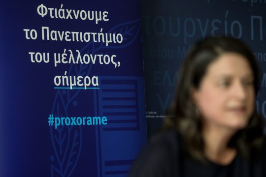 Χρηματοδότηση-τιμωρία της κυβέρνησης στα πανεπιστημιακά ιδρύματα