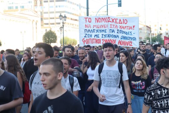 Μεσαιωνικό κατάλοιπο ή αλλιώς Ελλάδα!